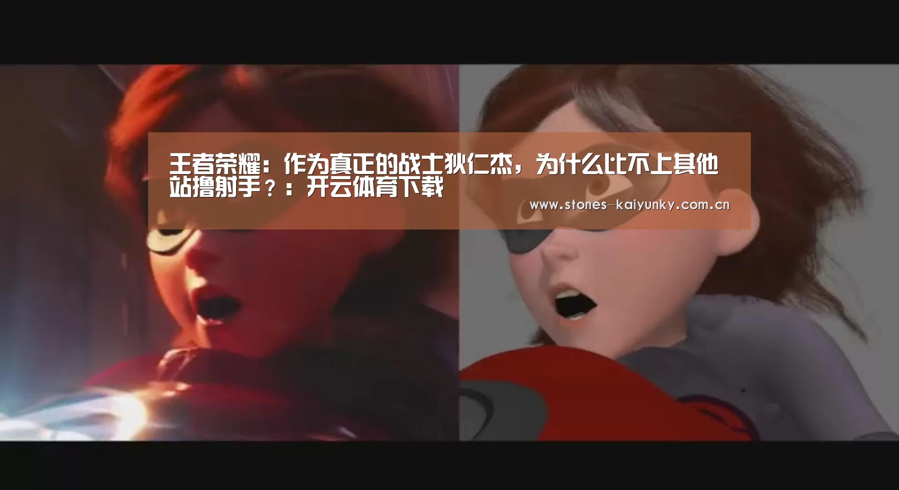 王者荣耀:作为真正的战士狄仁杰,为什么比不上其他站撸射手?:开云体育下载(图2) 开云体育入口