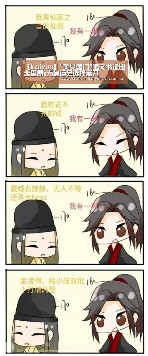 【kaiyun】美女国门晒文书证出走里昂:为奥运会选择离开(图3) 开云体育入口