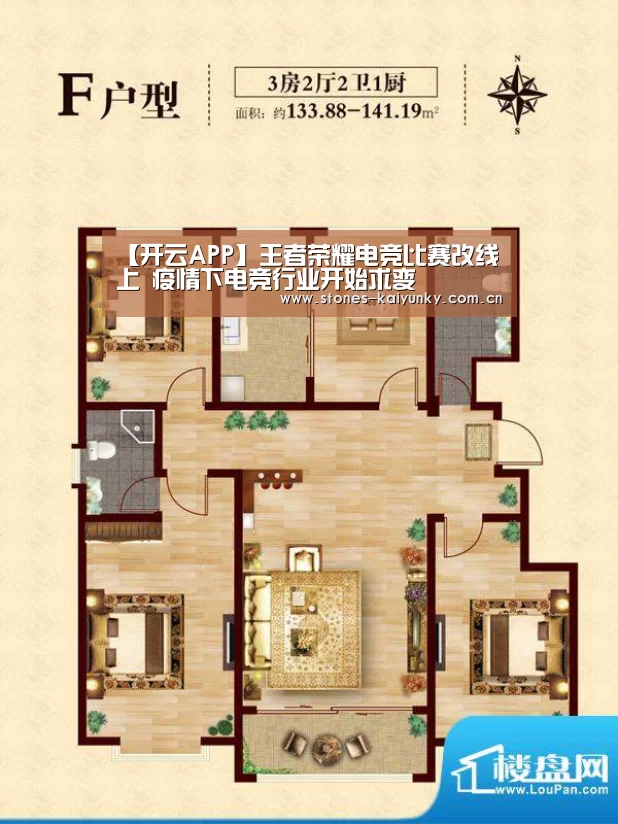 【开云APP】王者荣耀电竞比赛改线上 疫情下电竞行业开始求变