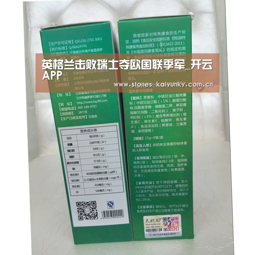 英格兰击败瑞士夺欧国联季军_开云APP(图4) 开云官网