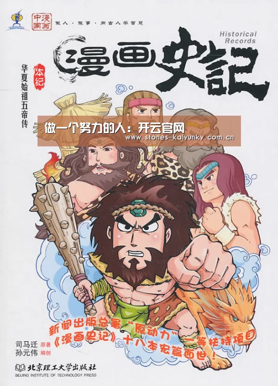 做一个努力的人:开云官网(图4) 开云体育下载